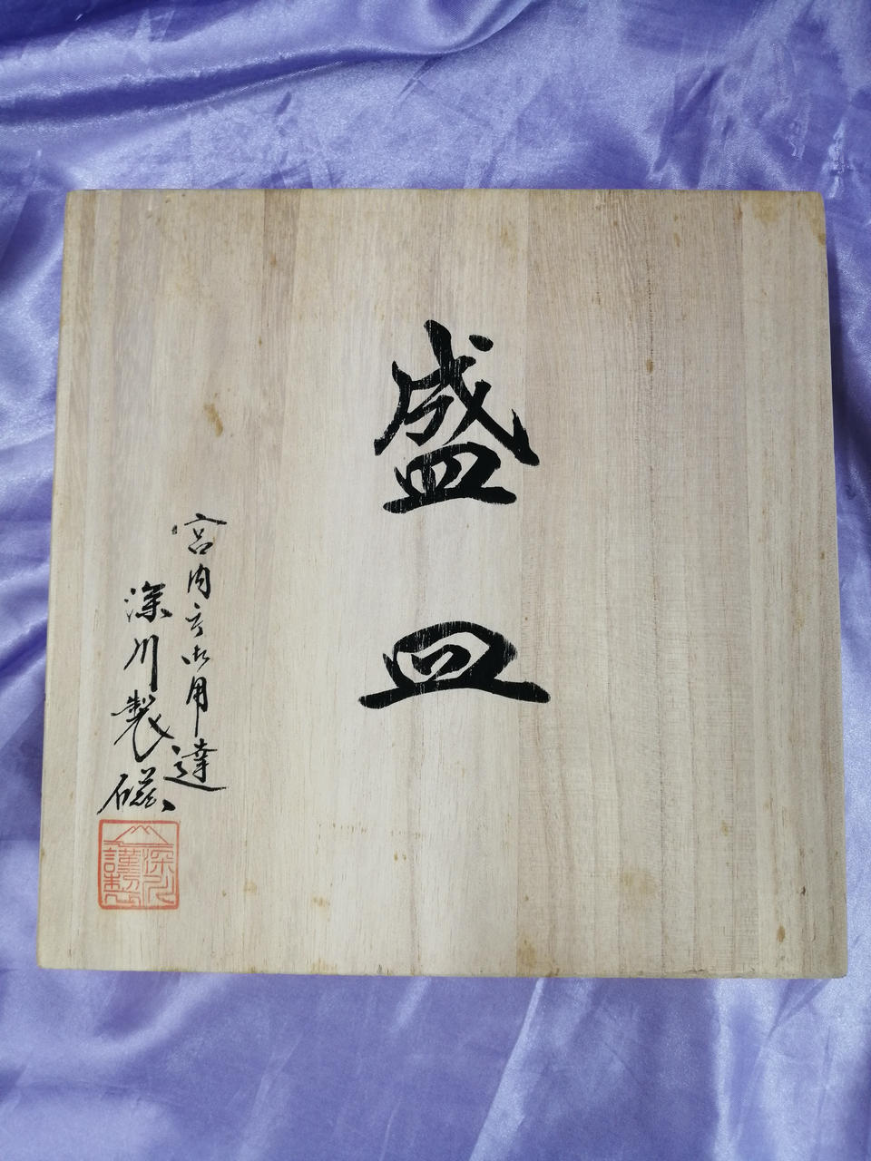 箱シミあります。