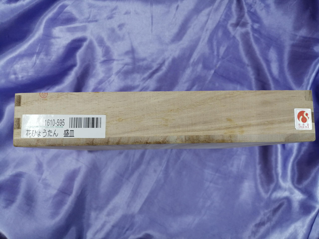 箱シミあります。