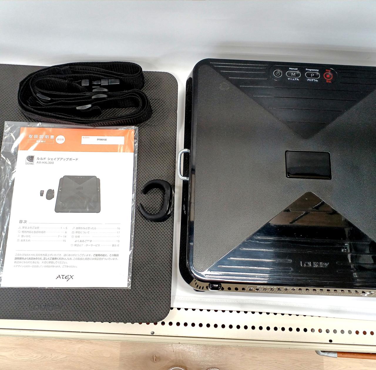 【極美品】ルルドシェイプアップボード AX-HXL300 アテックス ATEX ルルドシェイプアップボード AX-HXL300bk