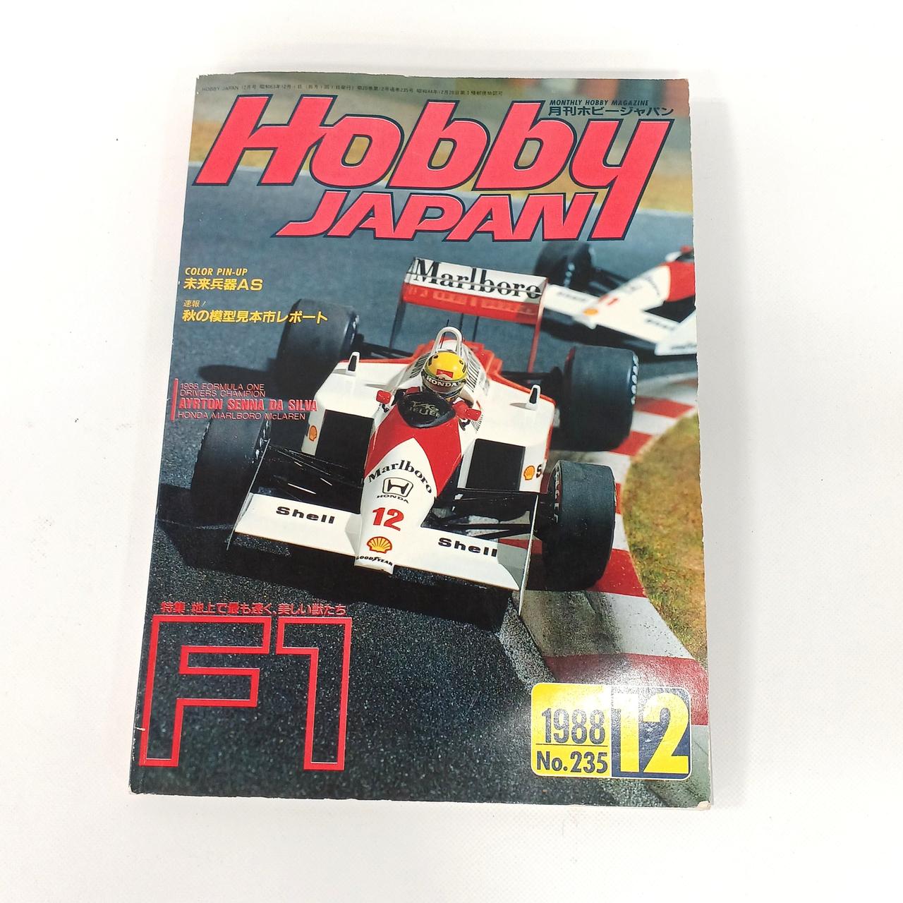 こちらの当時の雑誌に掲載されたお品物です