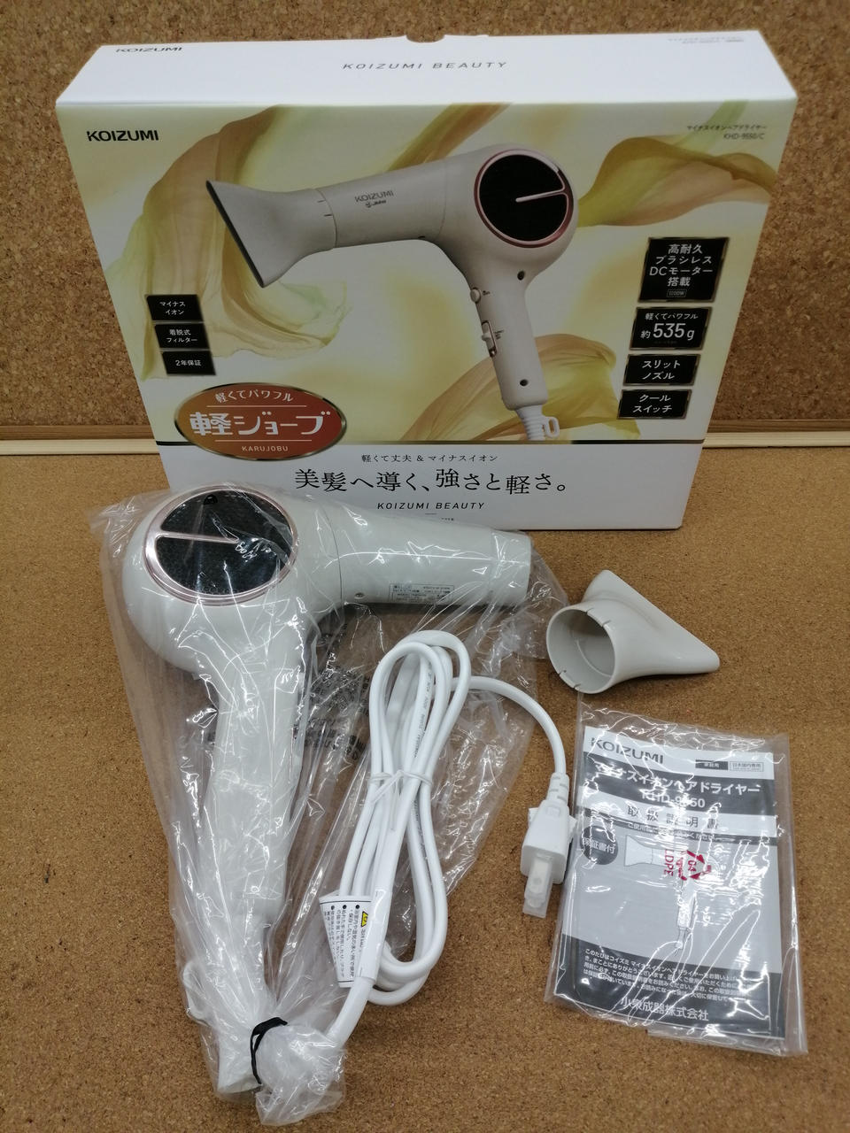 箱、取扱説明書、集風器付き