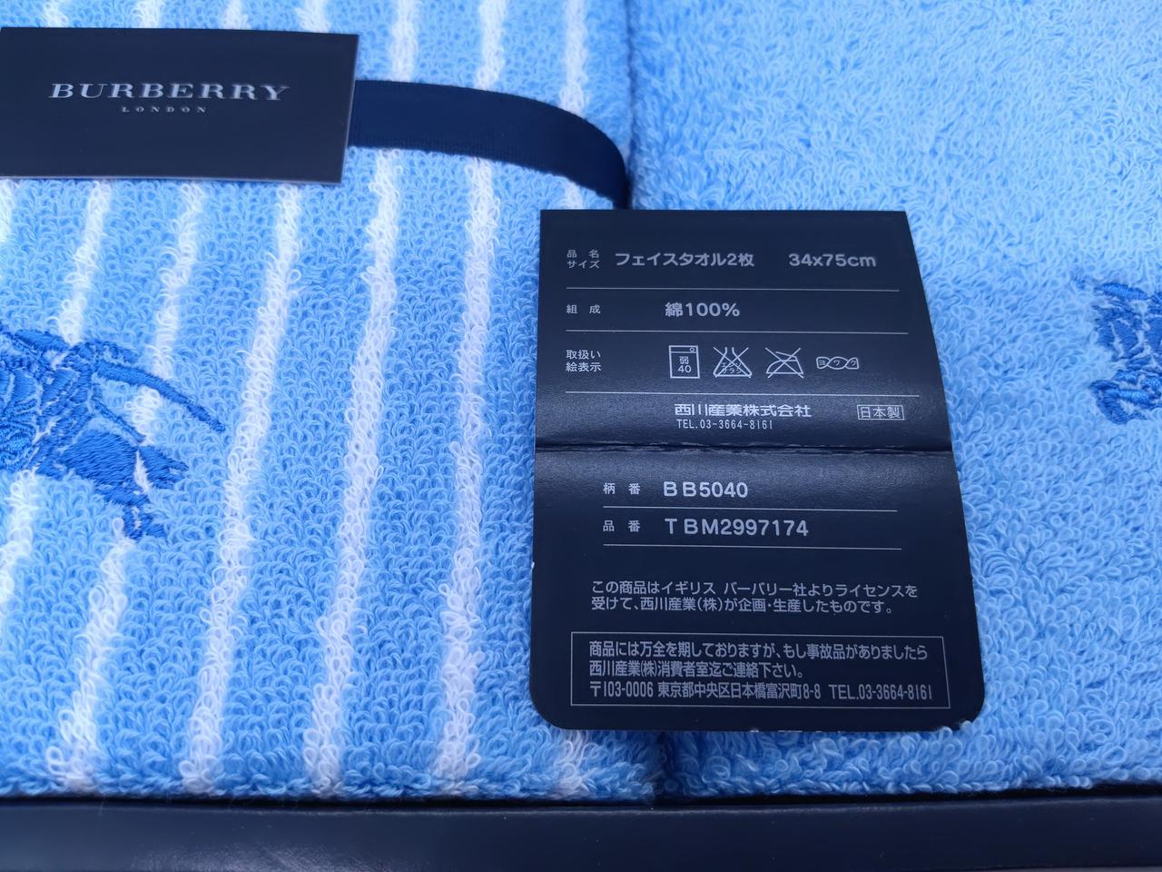 BURBERRY|フェースタオルセット|【ハードオフ公式通販】オフモール