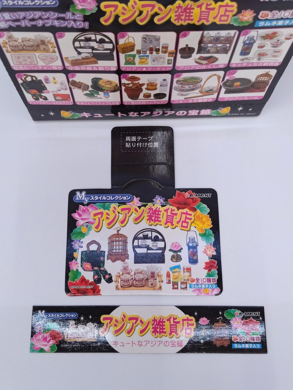 リーメント|ミニチュア雑貨|【ハードオフ公式通販】オフモール
