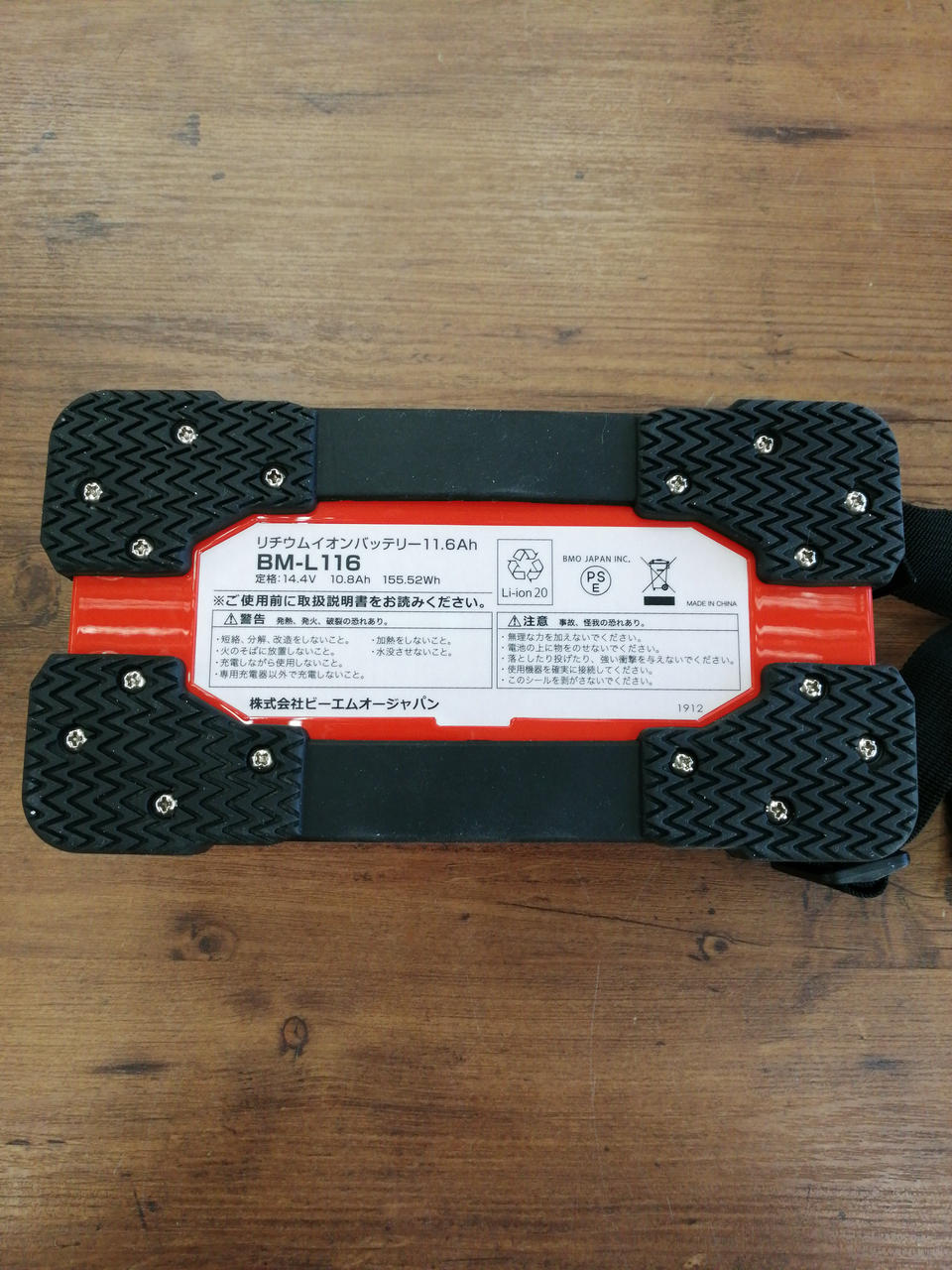 リチウムイオンバッテリー11.6Ah』の無償メンテナンス実施にご