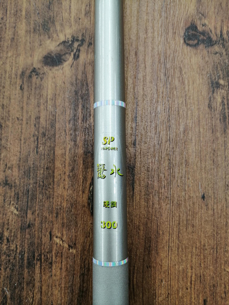 【SZM】写楽渓流 type-Ⅰ45 3wayレングス 硬調/中硬 2本セット SZM】写楽渓流 type-Ⅰ45 3wayレングス 硬調/中硬 2本セット