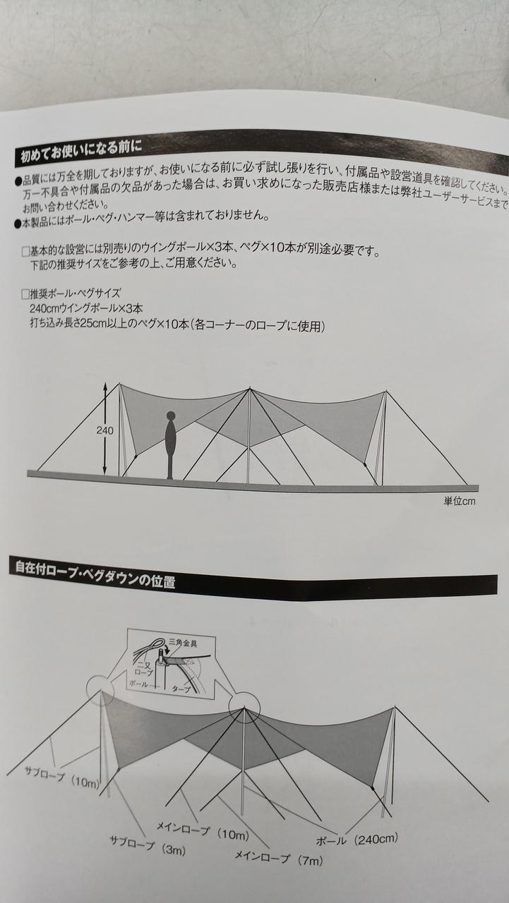 スノーピーク(SNOWPEAK)|HDタープ シールドメーヴェL|HARDOFFオフ