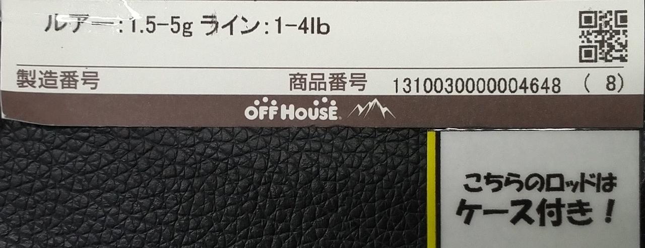 Egeria トラウトロッド ETVC-46XUL 専用ケース付き（パームス
