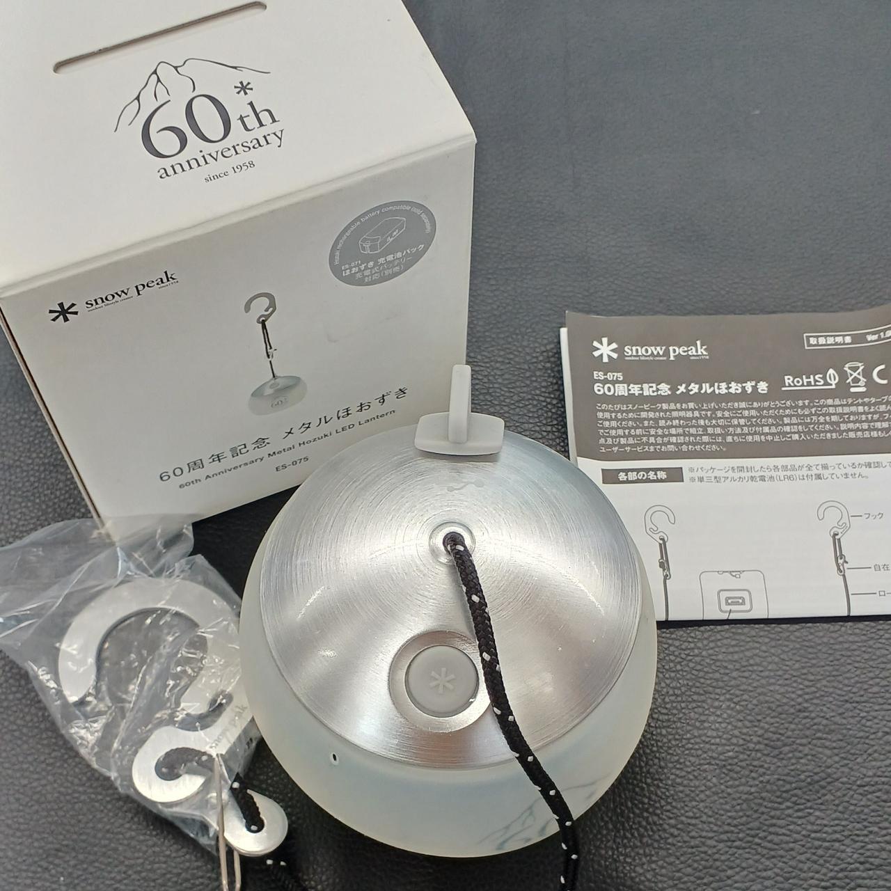 スノーピーク 60周年 メタルほおずき 廃盤 snow peak 60周年記念メタルほおずき【廃盤限定品】 【公式通販】