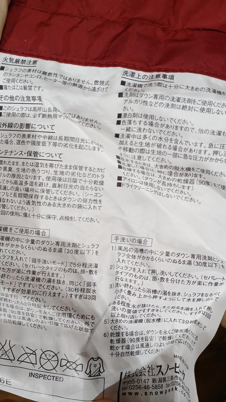 25℃ アウトドア・釣り・旅行用品 hasky 600 90/10 DOWN シュラフ