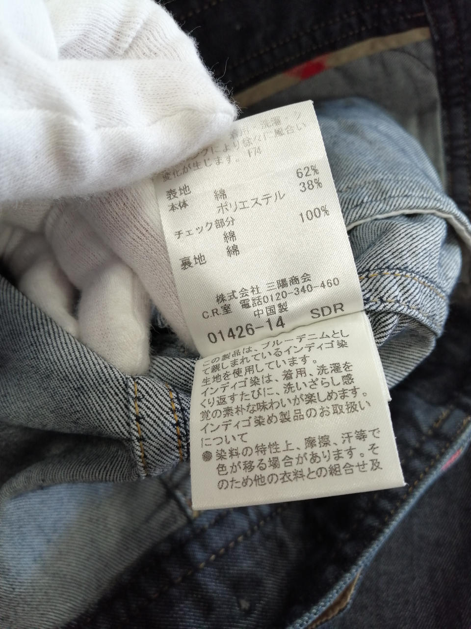 Burberry London デニムジャケット Hardoffオフモール Burberry London デニムジャケット Hardoffオフモール