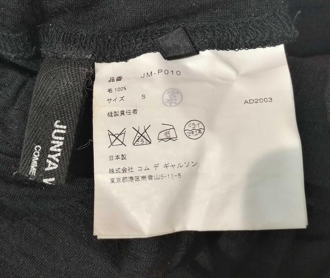 JUNYA WATANABE COMMEDESGARCON|ウールパンツ|【ハードオフ公式通販