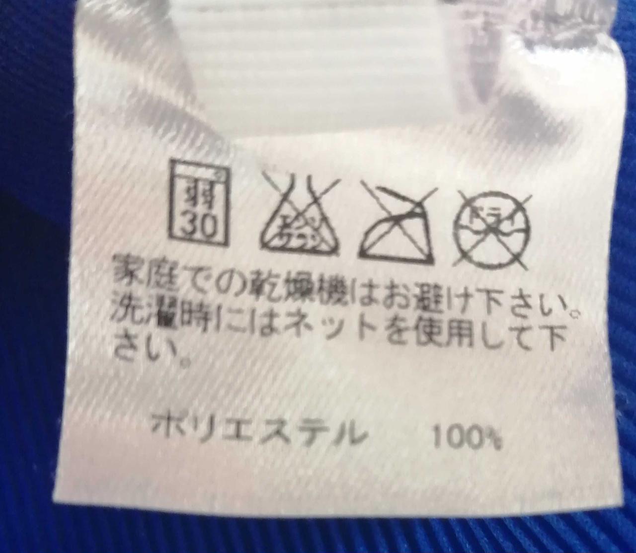 プリーツプリーズ(PLEATS PLEASE)|NSプリーツカットソー|【ハードオフ