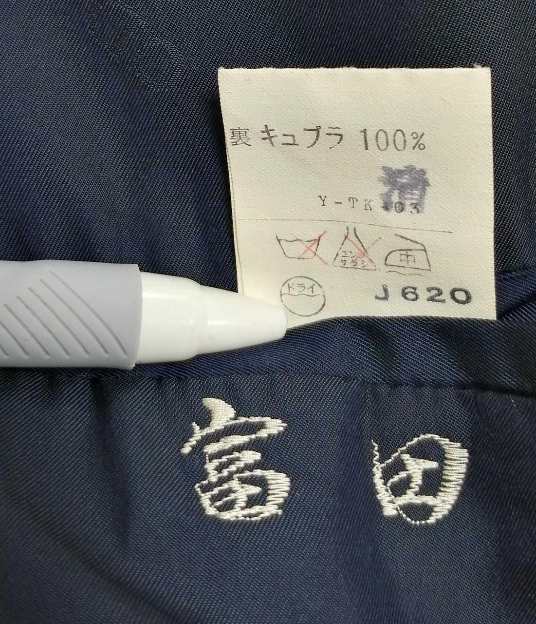 ネーム刺繍