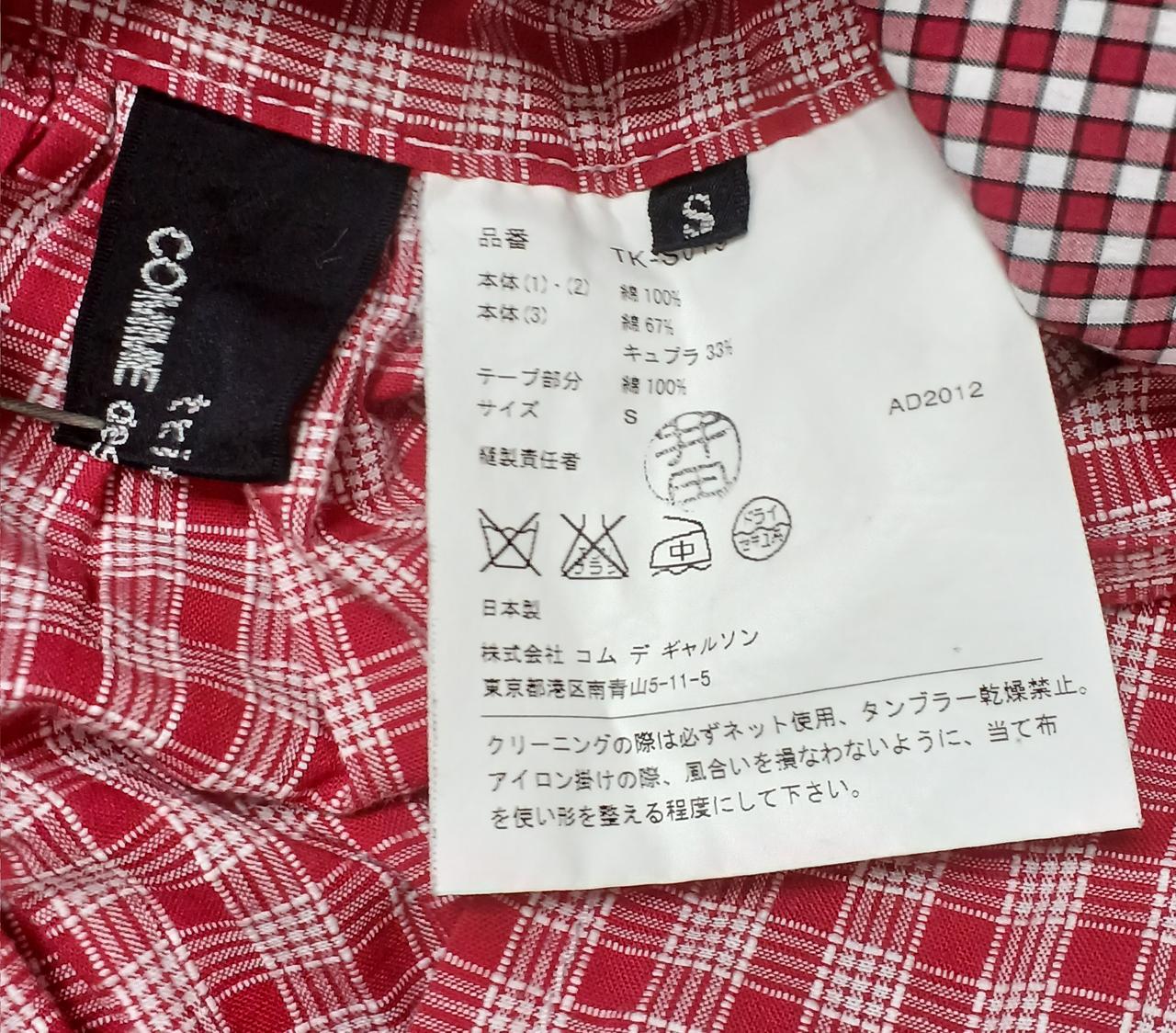 TRICOT COMME DES GARCONS|ギンガムチェックスカート|HARDOFF