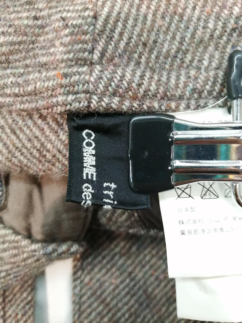 トリココムデギャルソン(TRICOT COMME DES GARCONS)|ウールフレア