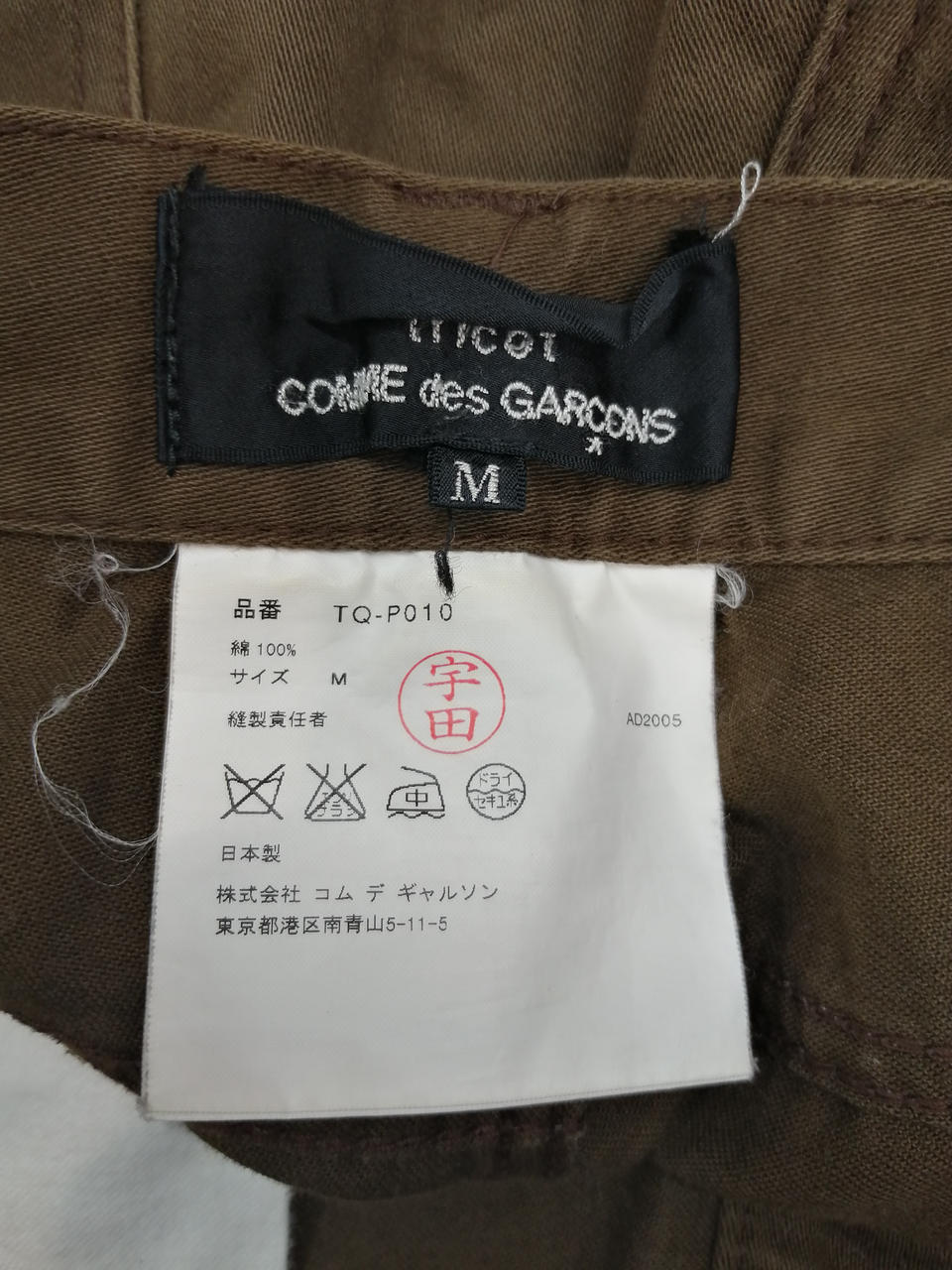 トリココムデギャルソン(TRICOT COMME DES GARCONS)|ストレート