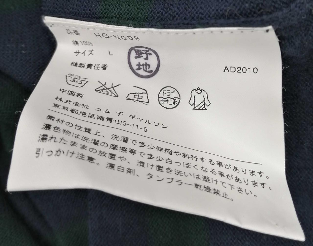 極美品　コムデギャルソン　S.N.S HERNING コラボ　ボーダーニット コムデギャルソン(COMME DES GARCONS)|ボーダーニット|HARDOFF
