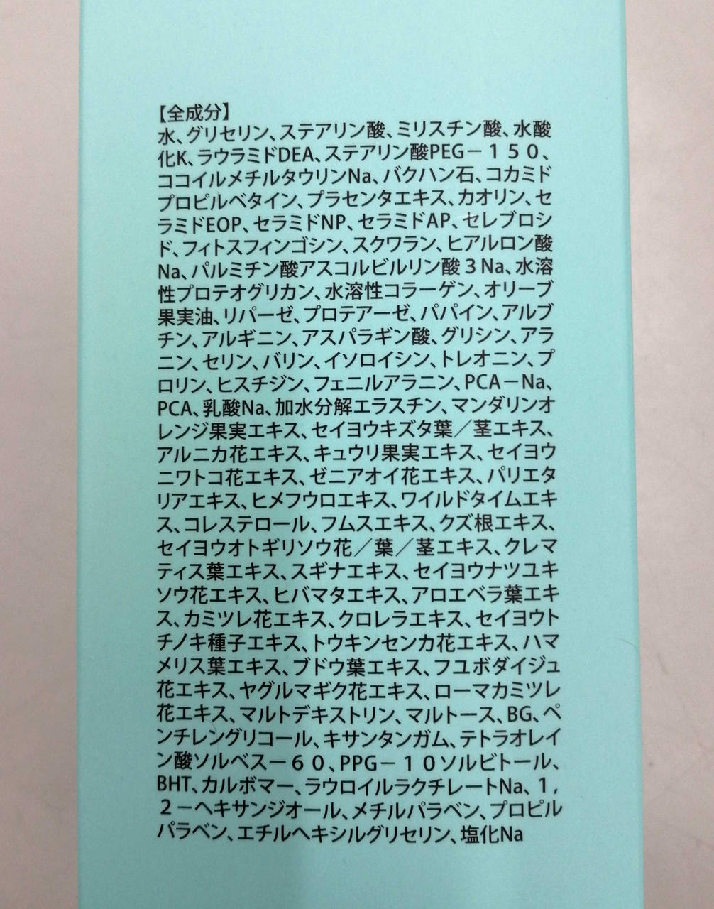 MA・SHIRO|エクストラリッチフェイストリートメント|【ハードオフ公式