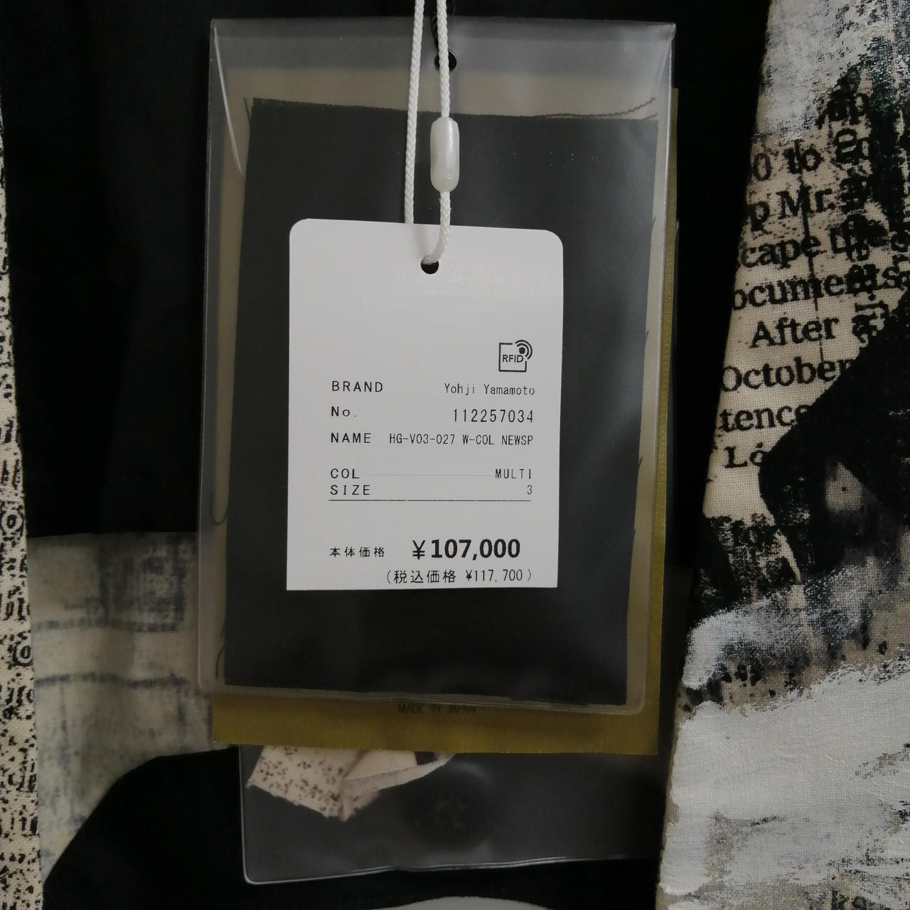 YOHJI YAMAMOTO POUR HOMME|新聞柄ベスト 22SS|HARDOFFオフ