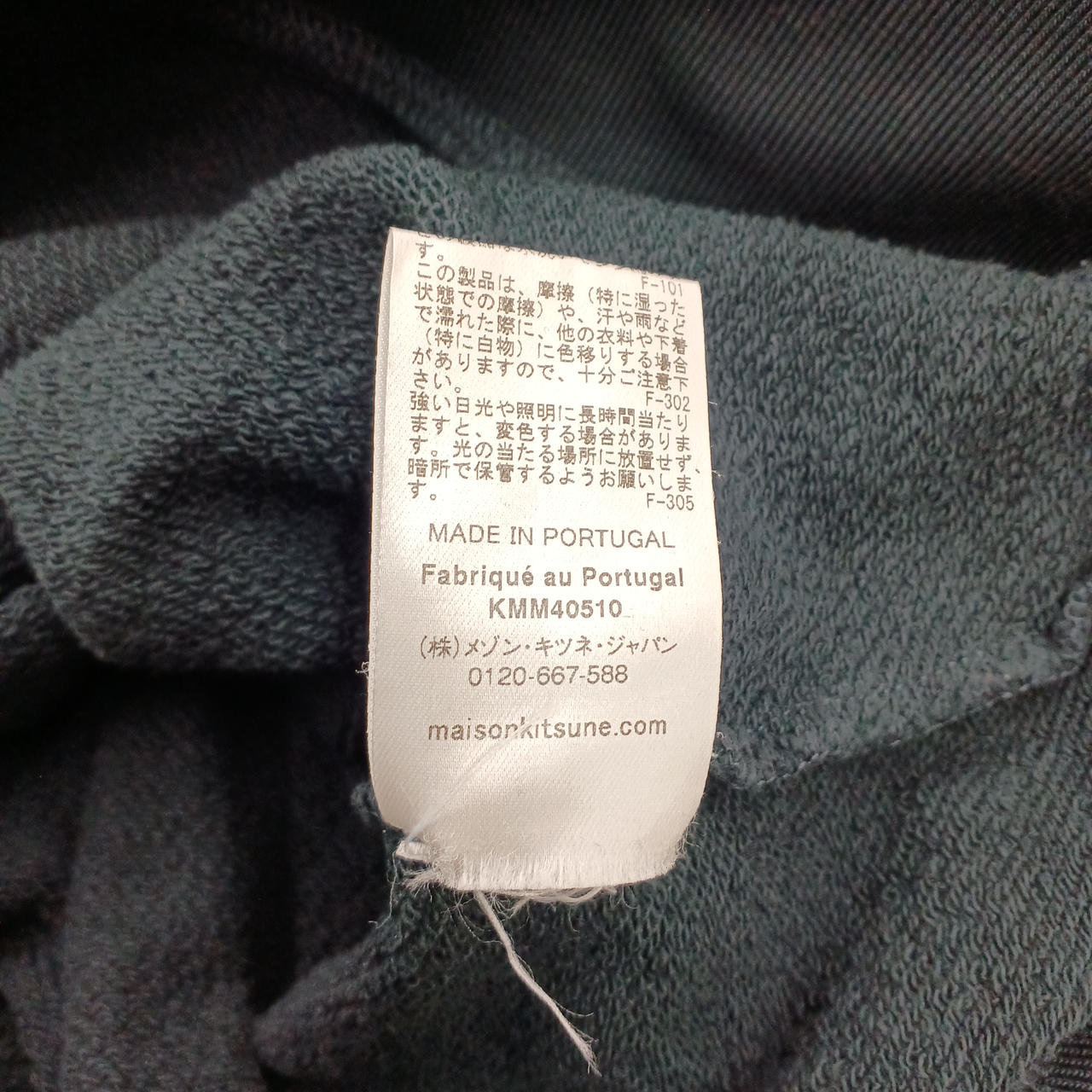 ケアラベル　外れかかっています