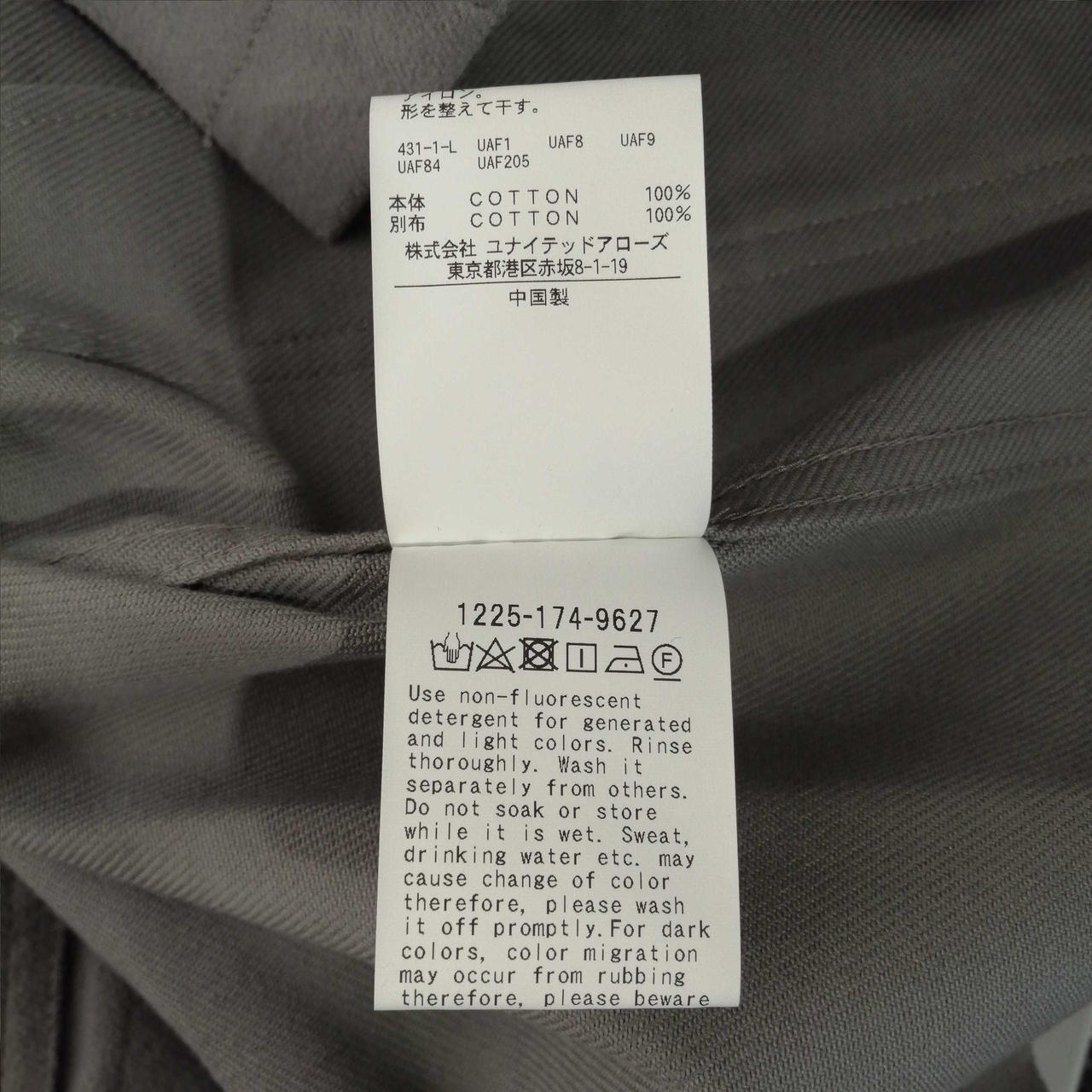 Beauty Youth United Arrows フランネルカバーオールジャケット Hardoffオフモール