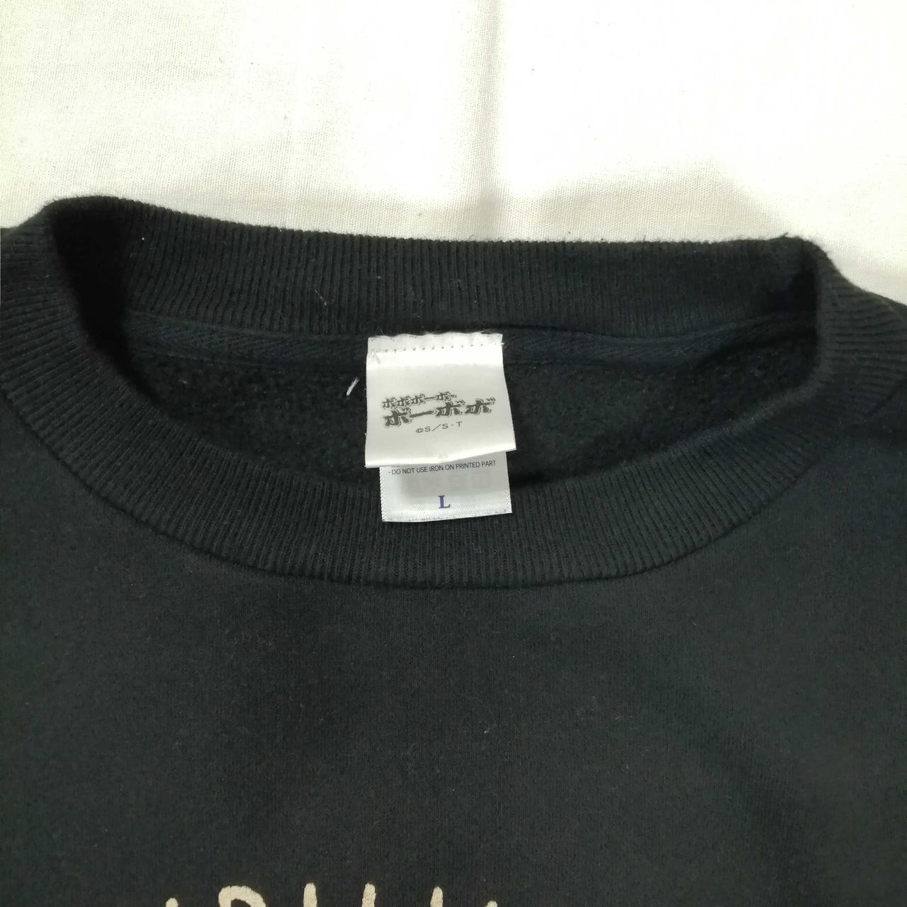 首元毛羽立ち有り