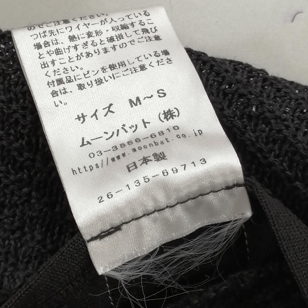 ラベルホツレ有