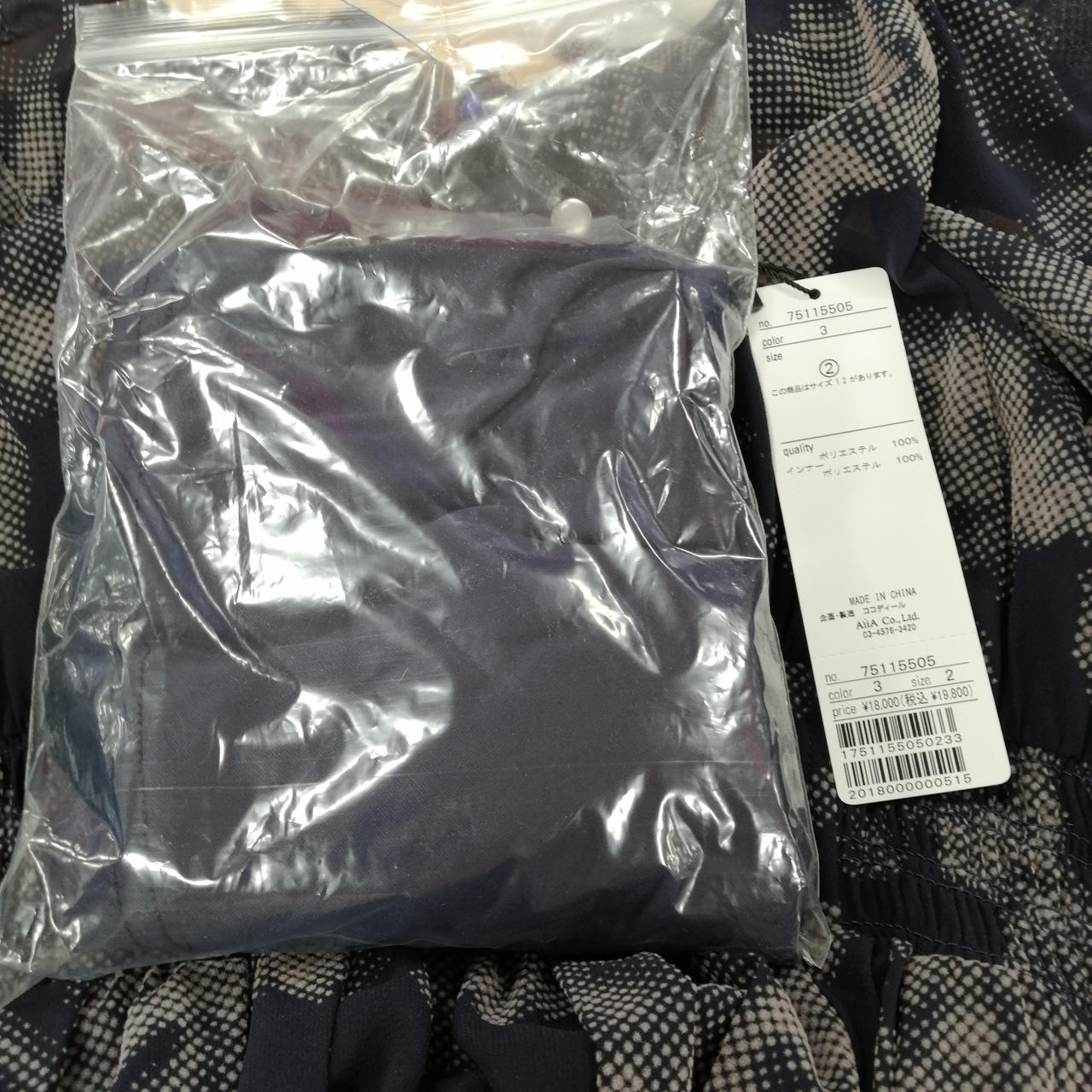 ベルト・インナー付き