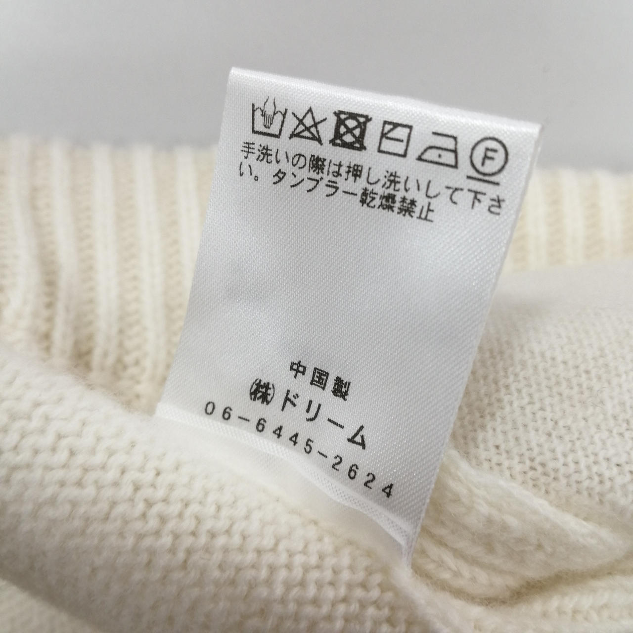 ラベル一部欠損