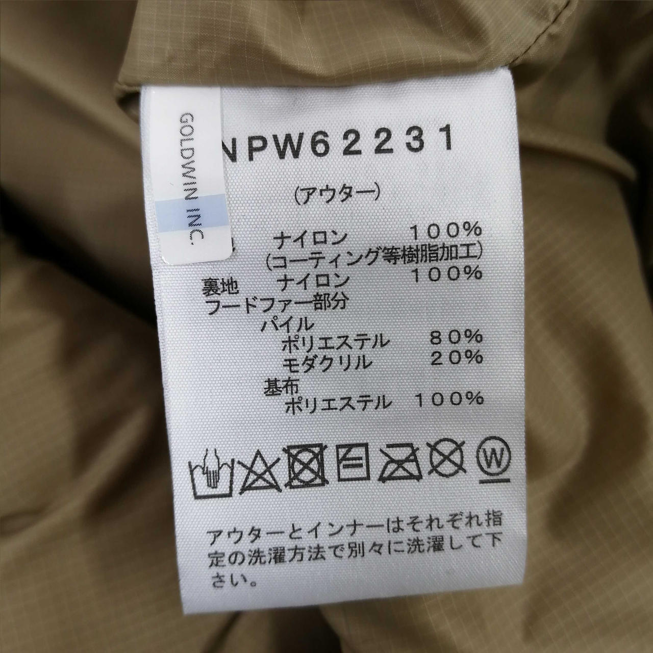 GTX SR MGNE TRI JKΩ 古着 ウィメンズ アウター