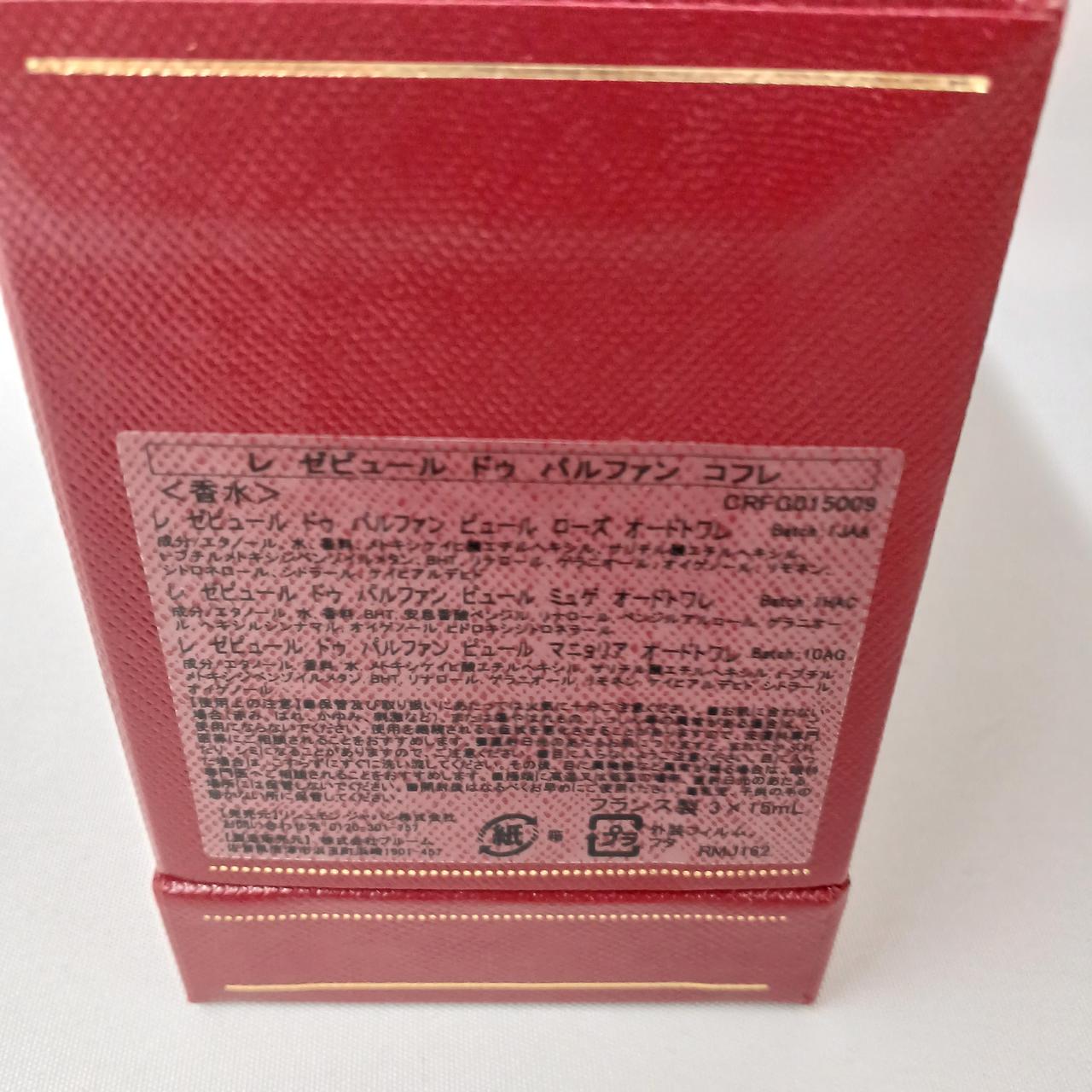 CARTIER|レ ゼピュール ドゥ パルファン コフレ|【ハードオフ公式通販