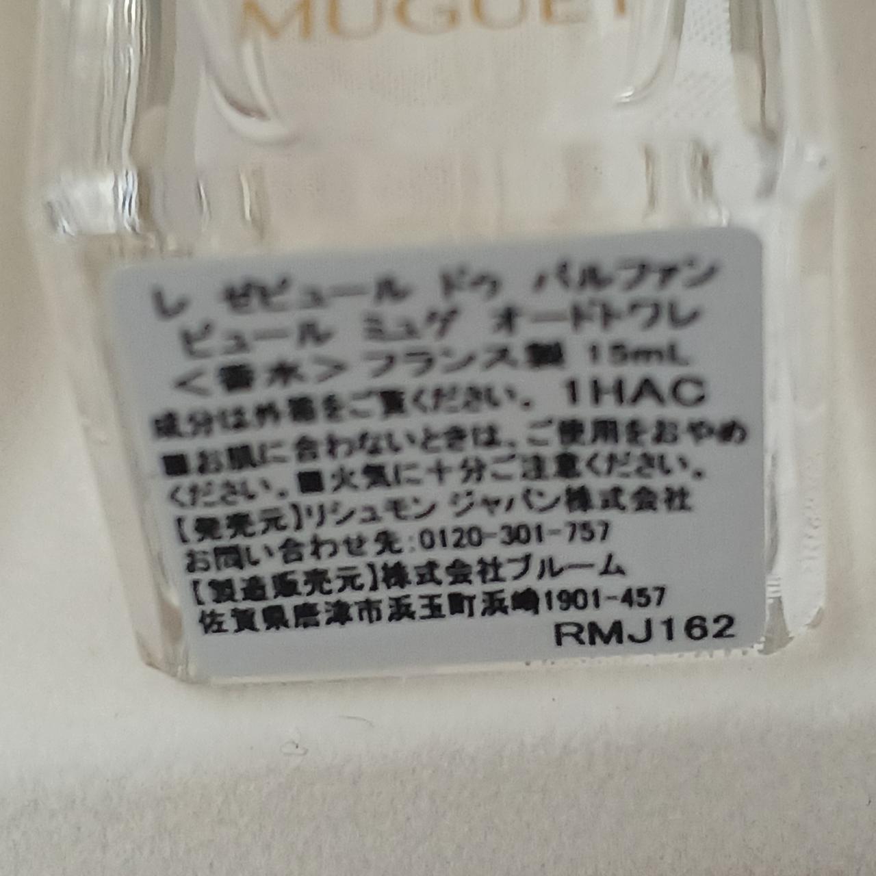 CARTIER|レ ゼピュール ドゥ パルファン コフレ|【ハードオフ公式通販