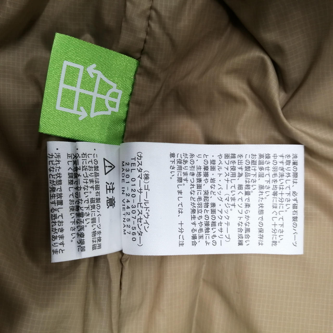 GTX SR MGNE TRI JKΩ 古着 ウィメンズ アウター