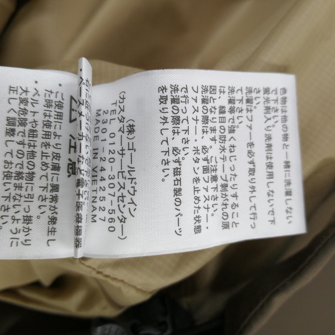 GTX SR MGNE TRI JKΩ 古着 ウィメンズ アウター