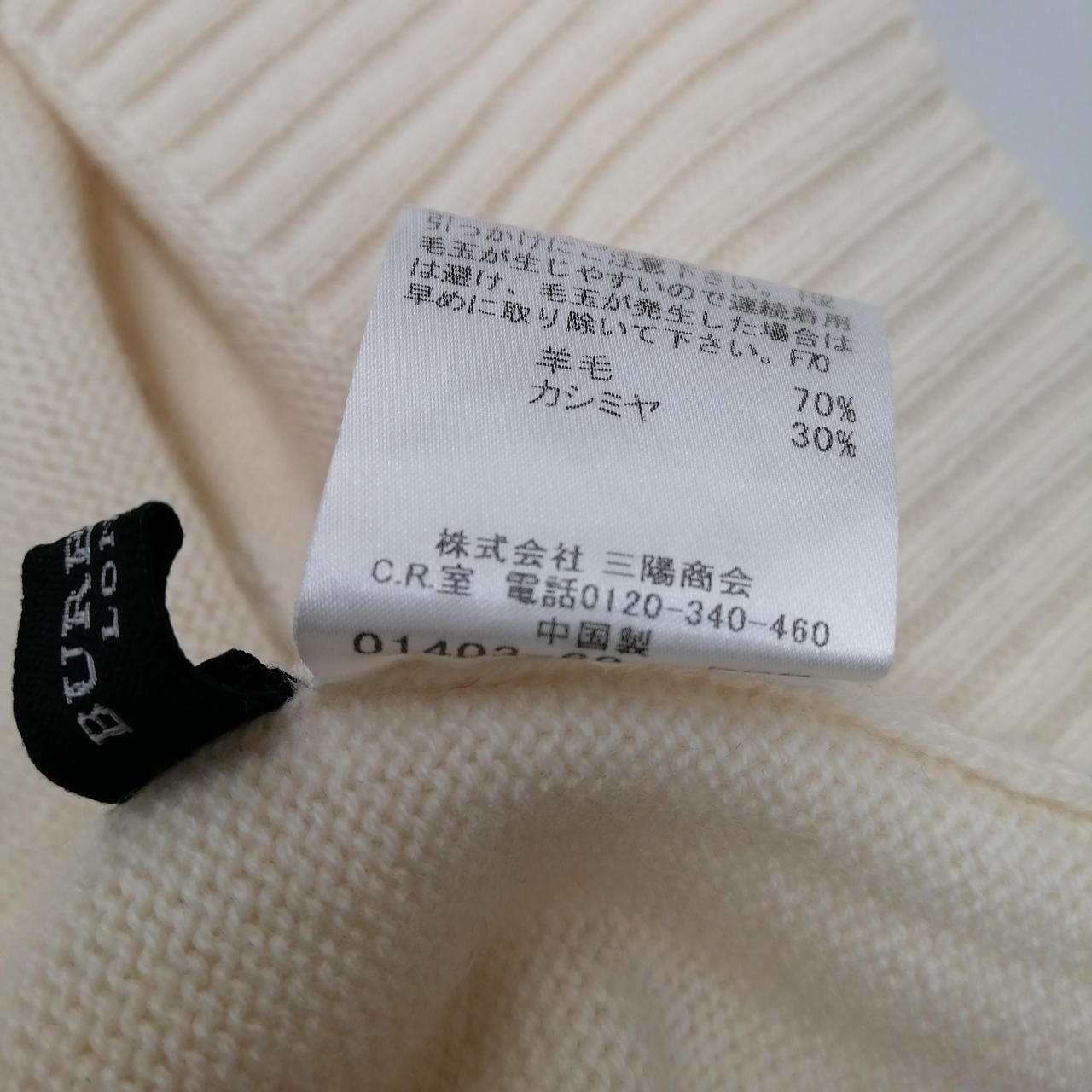 バーバリー(BURBERRY)|ハイネックニットワンピース|【ハードオフ公式