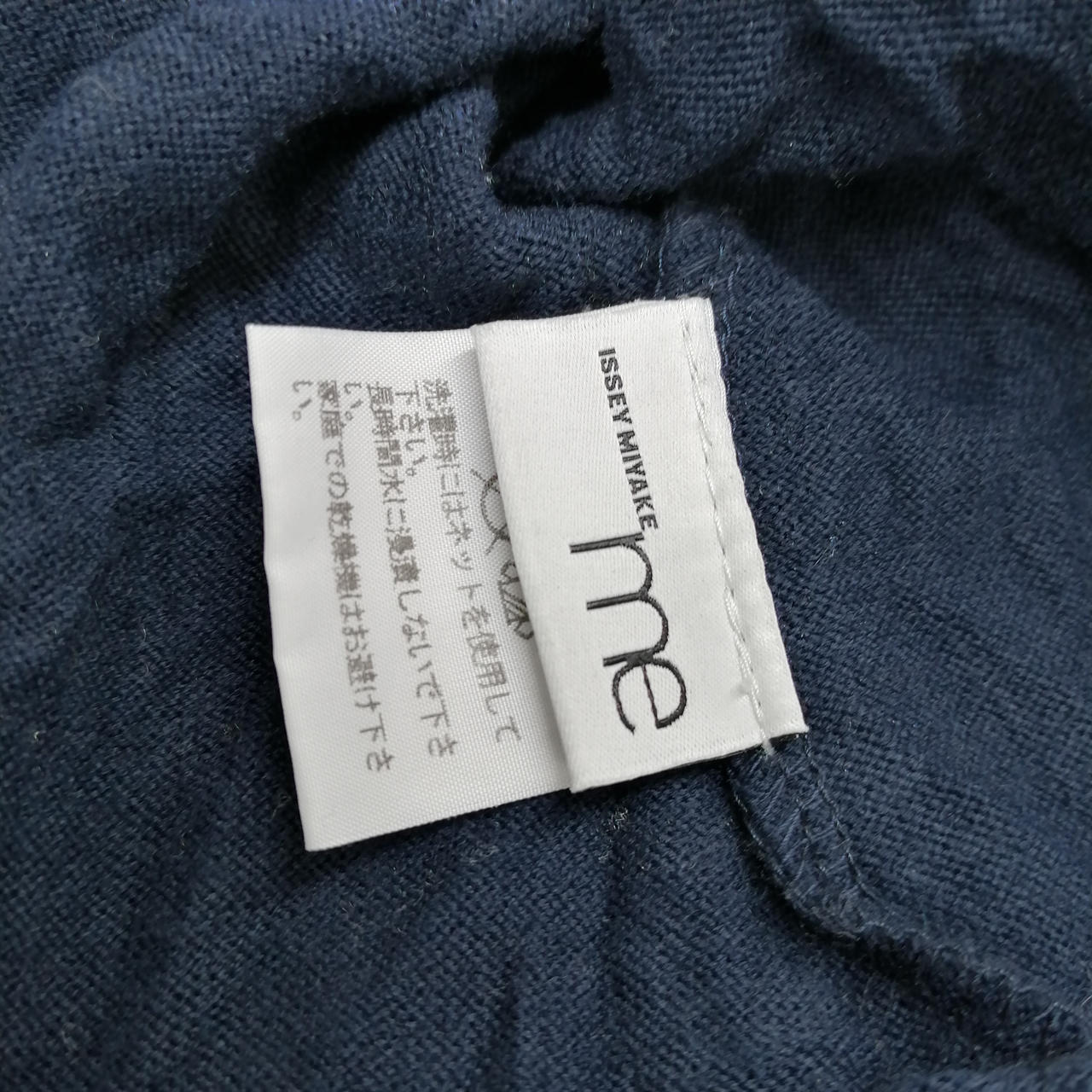 ISSEY MIYAKE ME|シワ加工カットソー|【ハードオフ公式通販】オフ