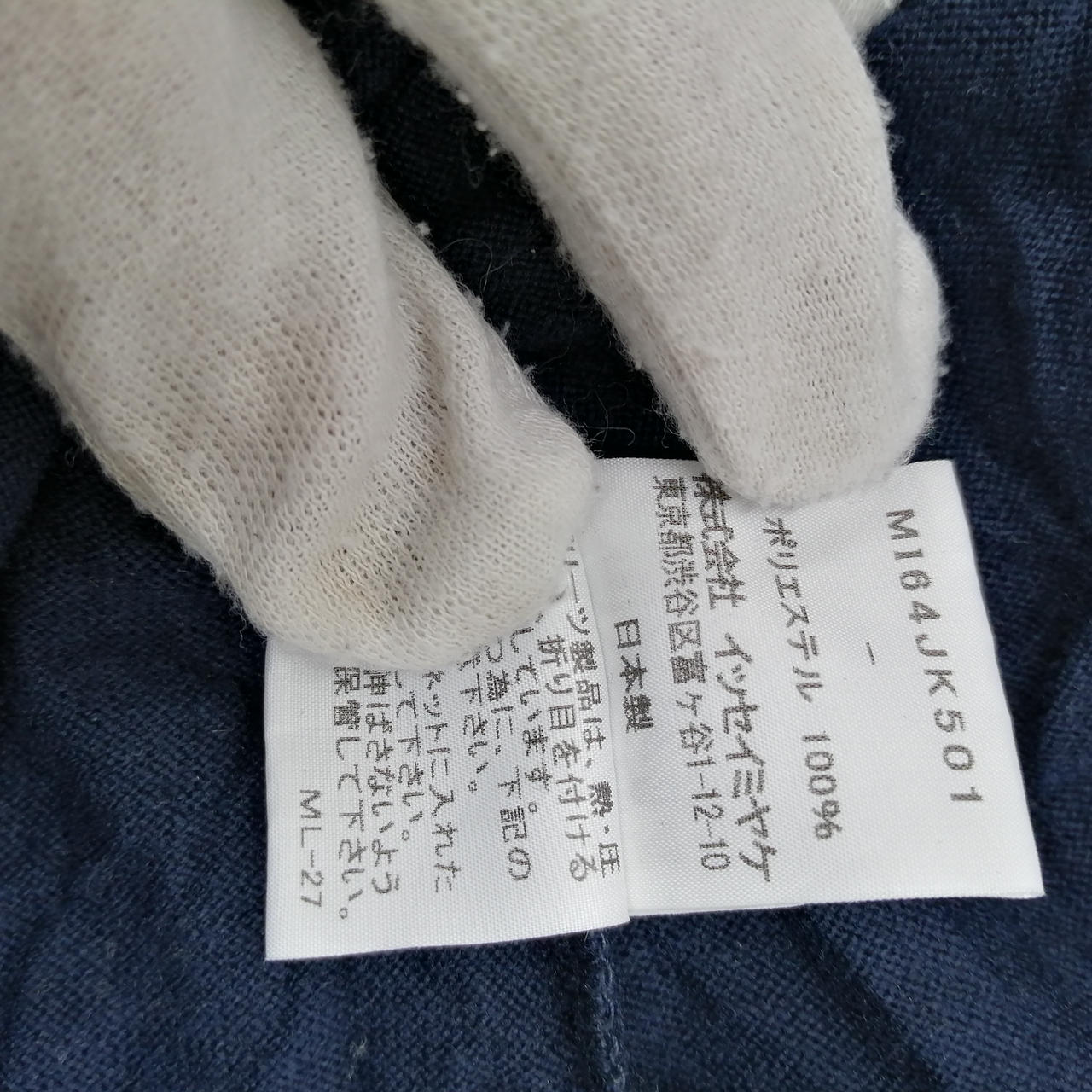 ISSEY MIYAKE ME|シワ加工カットソー|【ハードオフ公式通販】オフ