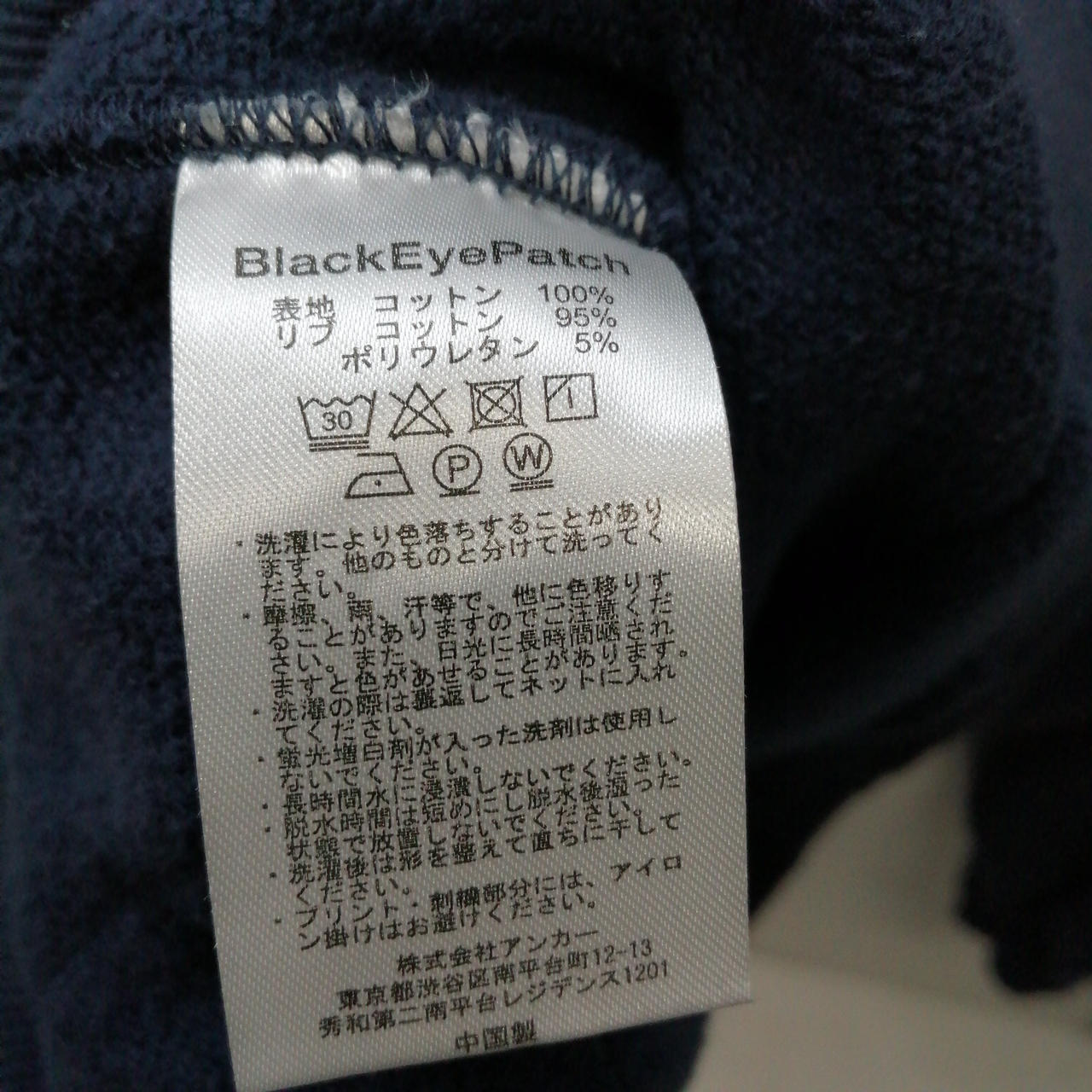 THE BLACK EYE PATCH|ポケットパーカー|HARDOFFオフモール