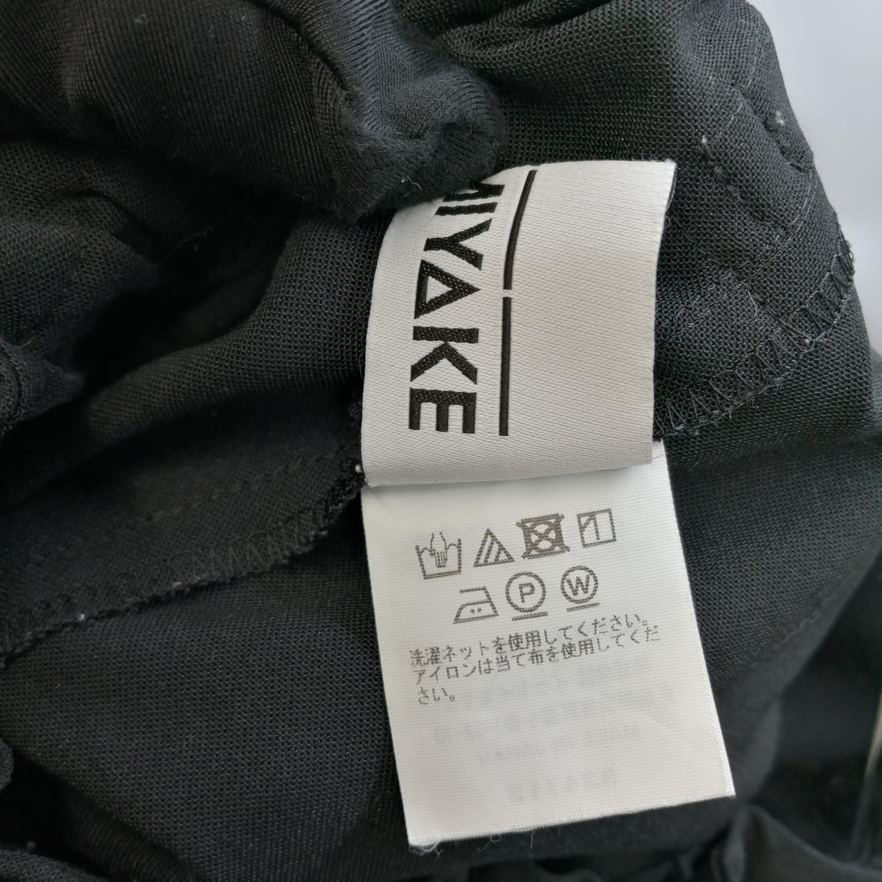 132 5. ISSEY MIYAKE|サルエルパンツ|HARDOFFオフモール（オフモ