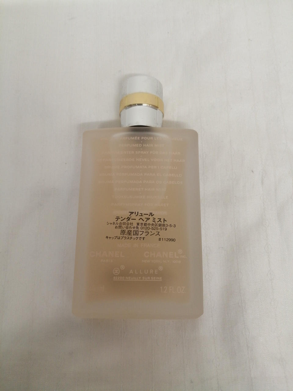 シャネル(CHANEL)|アリュール テンダー ヘア ミスト|HARDOFFオフ