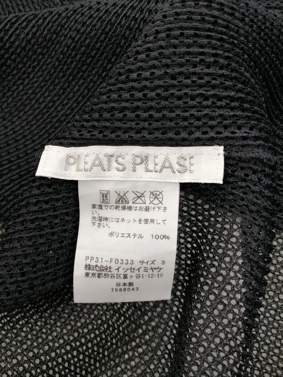 美品 PLEATSPLEASE 黒 メッシュ カーディガン 長袖 サイズ3 プリーツプリーズ(PLEATS PLEASE)|メッシュカーディガン|HARDOFF