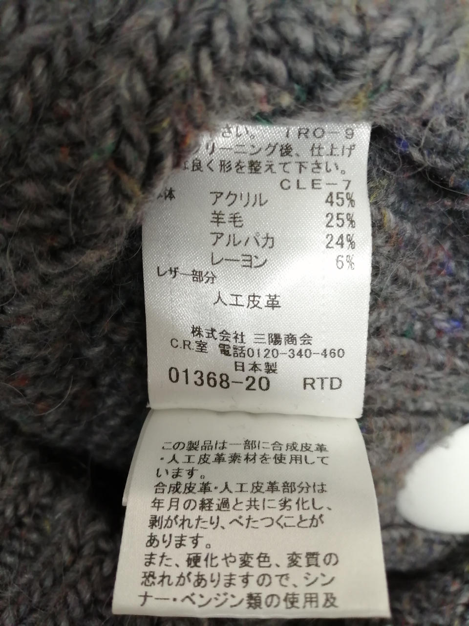 バーバリー(BURBERRY)|ニットワンピース|HARDOFFオフモール（オフモ