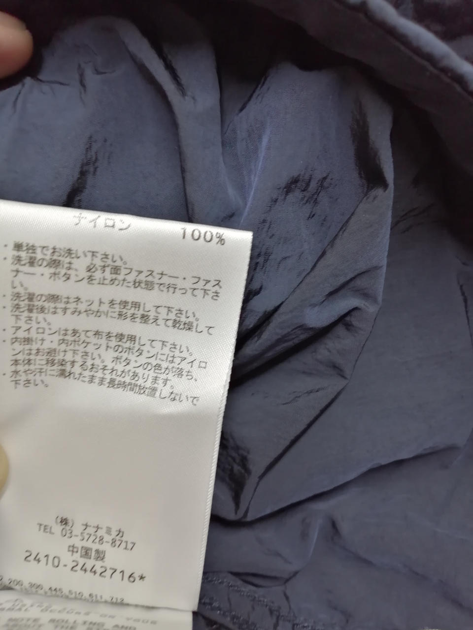 NANAMICA×OOAL|ナイロンジャケット|HARDOFFオフモール（オフモ