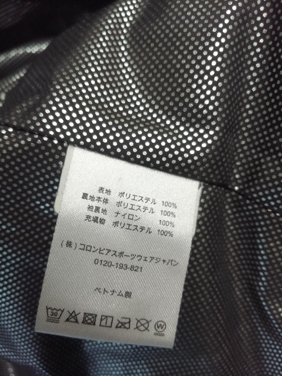 ライナーのタグ