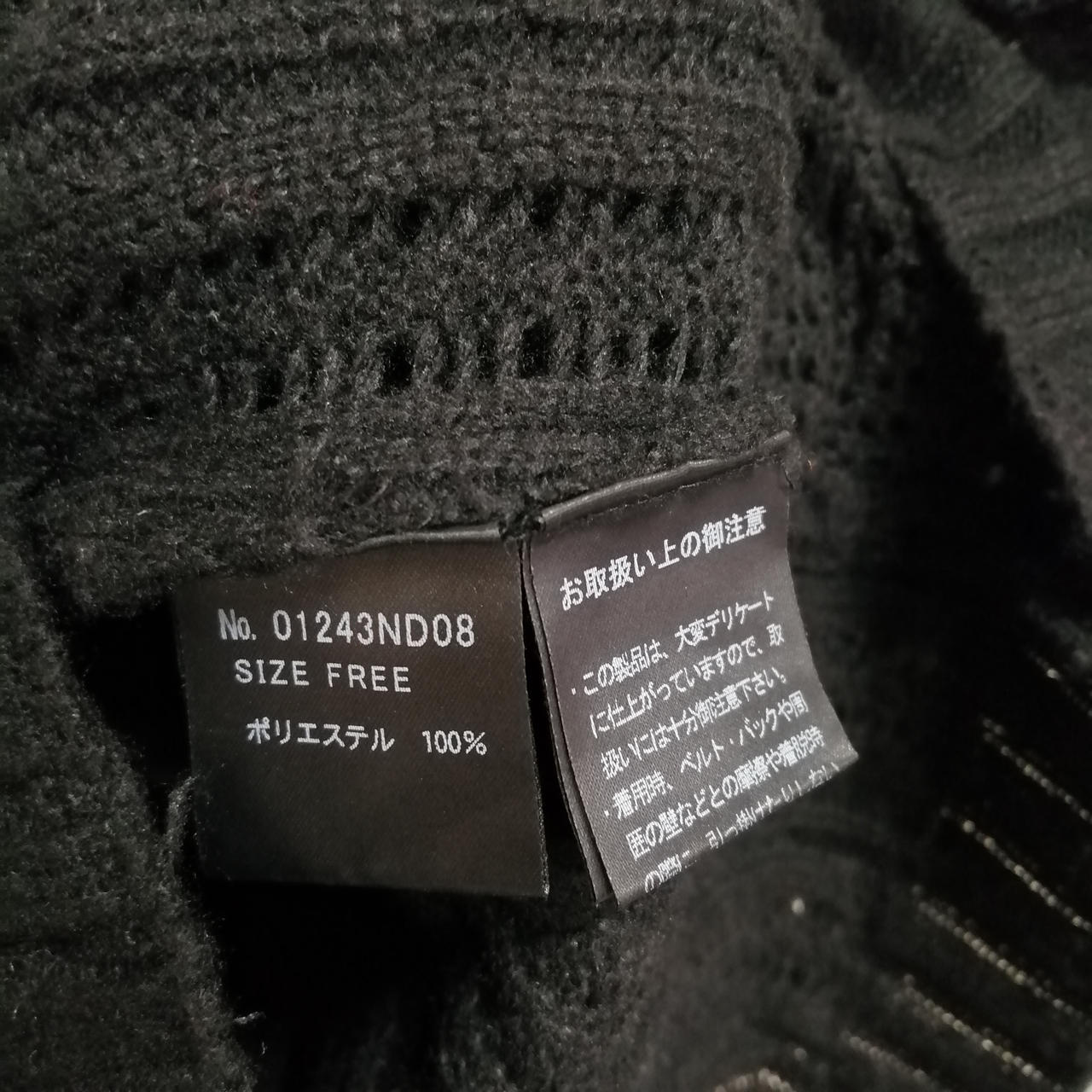 ヒステリックグラマー(HYSTERIC GLAMOUR)|ファーニット切替