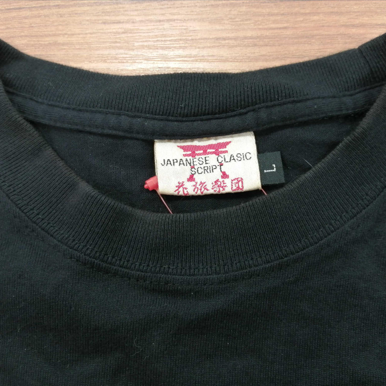 襟元
