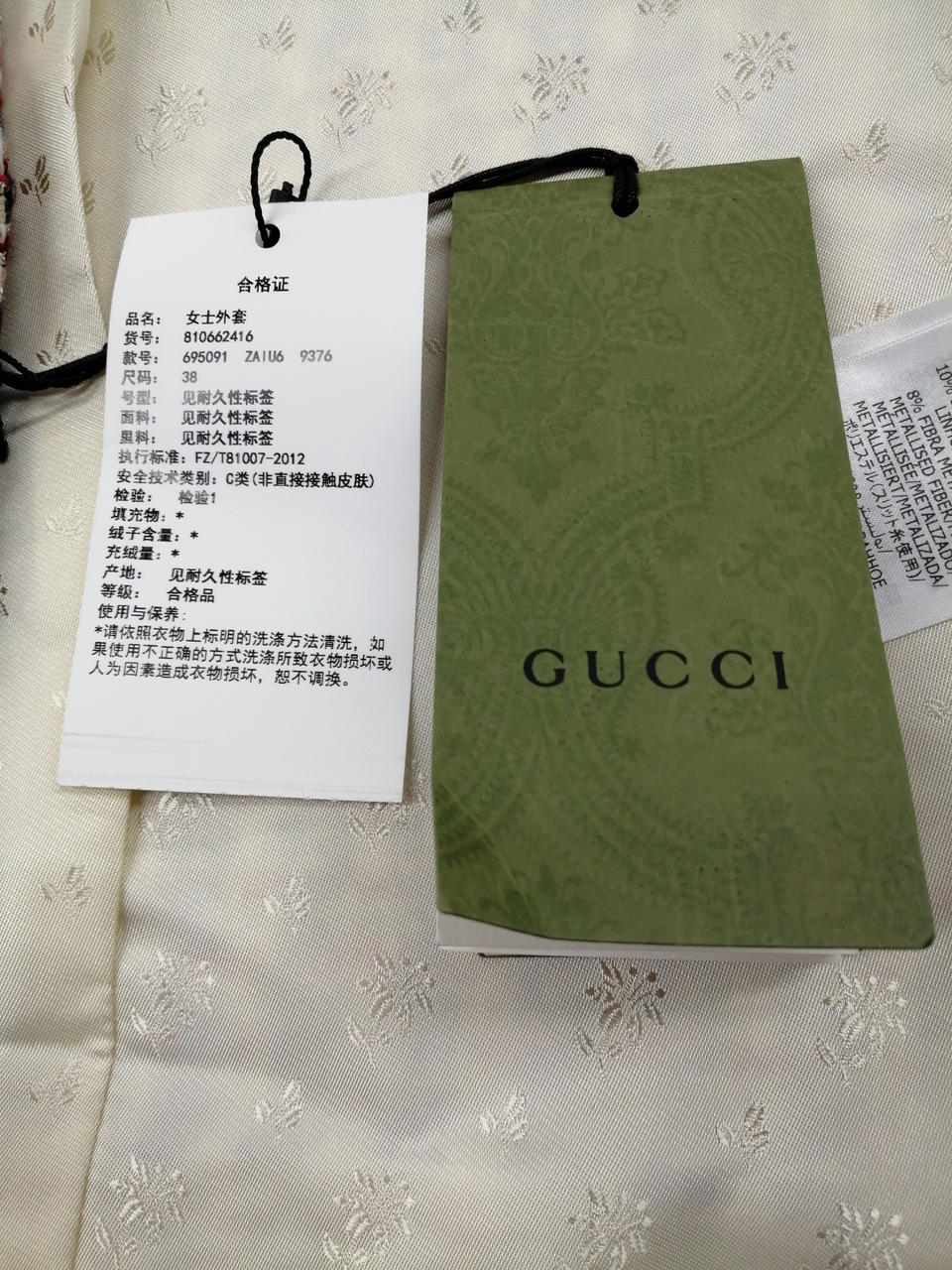 グッチ(GUCCI)|グッチ ツイードジャケット|HARDOFFオフモール