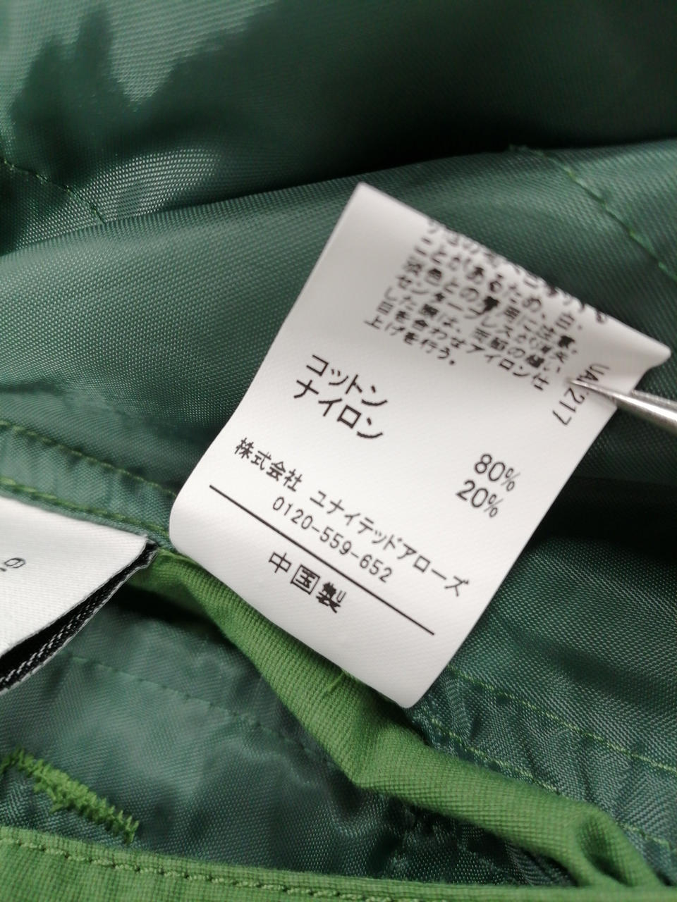 【超美品】UNITED ARROWS アンクルパンツ　緑　 ７号 超美品】UNITED ARROWS アンクルパンツ 緑 7号 楽天市場