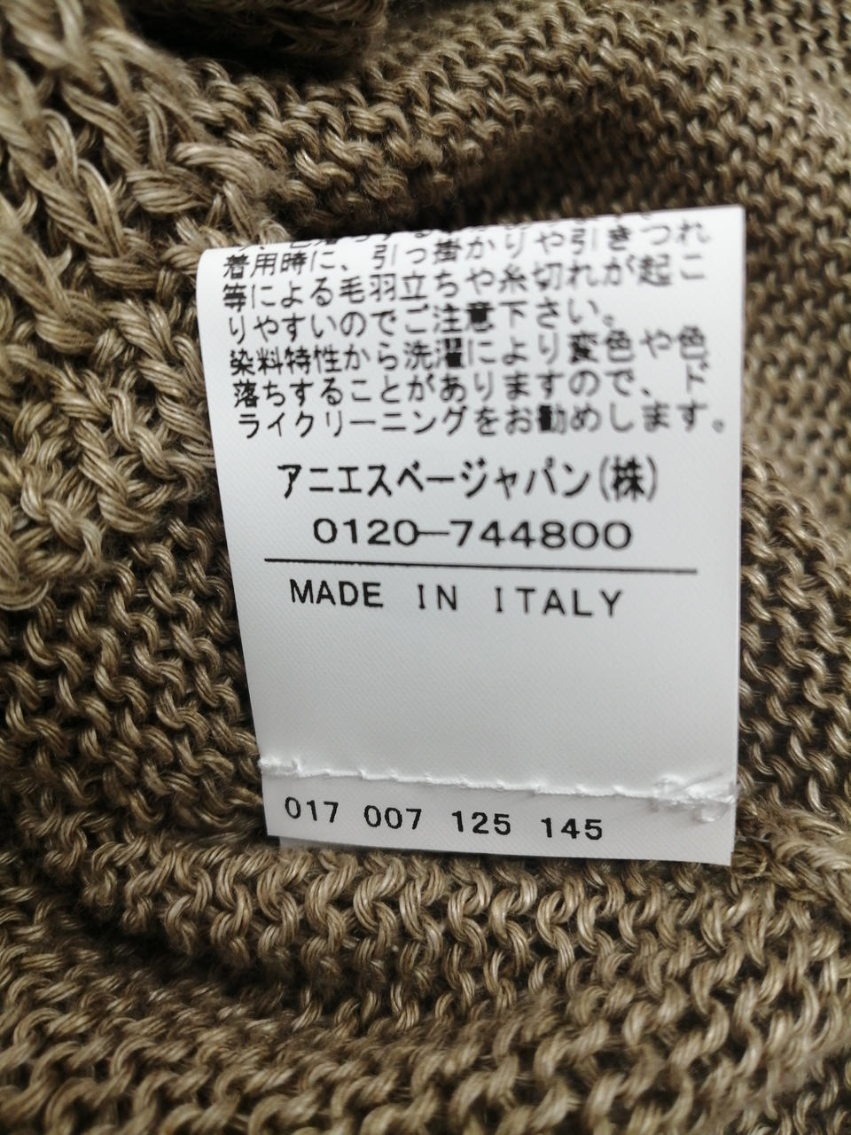 最終価格❗️【新品】agnes b. アニエスベー★ニット★ベスト★M アニエスベー(AGNES B.)|アニエスベー サマーニットベスト