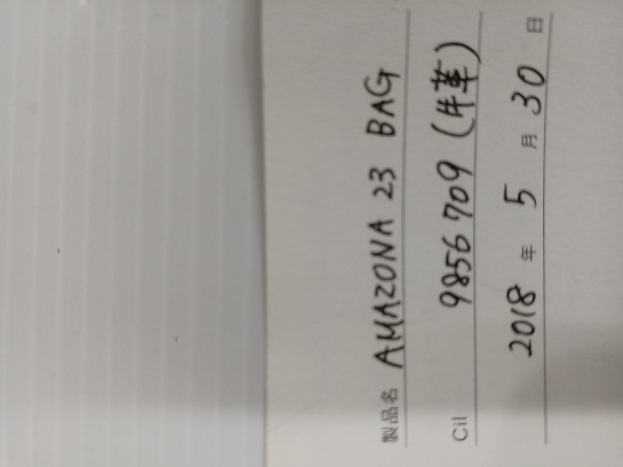 個人情報保護の為、お付けできません